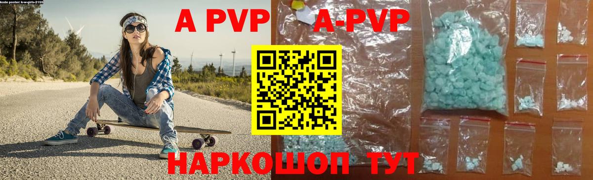 купить   Альфа ПВП СК  Alfa_PVP крисы CK  Вход с VPN  Рассказово  APVP 