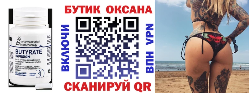 как найти наркотики  Рассказово  Бутират BDO 
