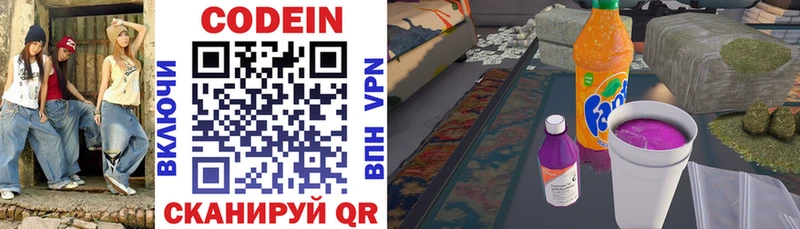 Кодеиновый сироп Lean напиток Lean (лин)  блэк спрут как зайти  Рассказово 
