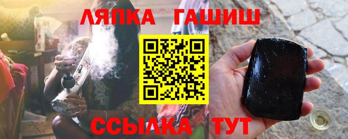 ГАШ гашик  ГАШИШ гарик  Вход с VPN  Рассказово 