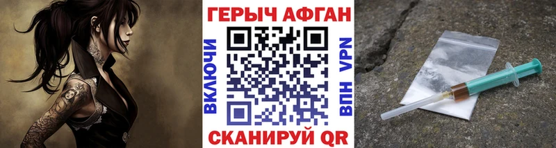 Героин афганец Рассказово