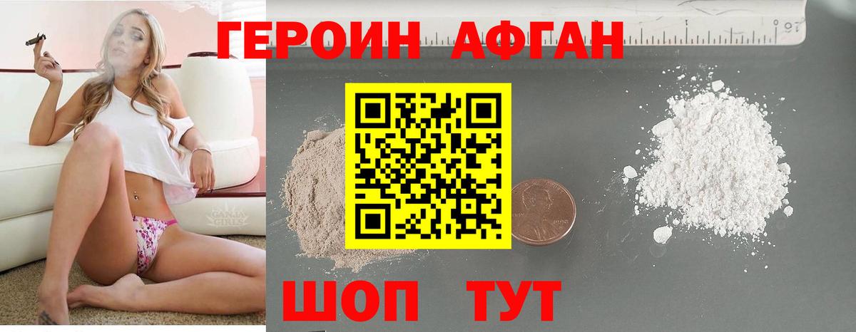 Рассказово  ГЕРОИН герыч  Вход с VPN 