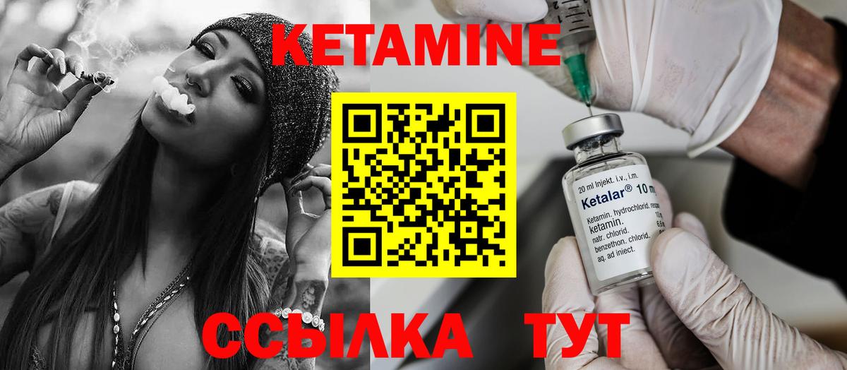 КЕТАМИН ketamine  Кетамин ketamine  Рассказово  Вход с VPN 