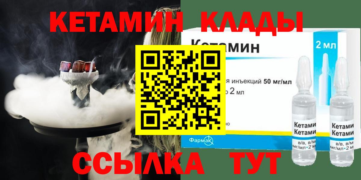 Кетамин VHQ Рассказово