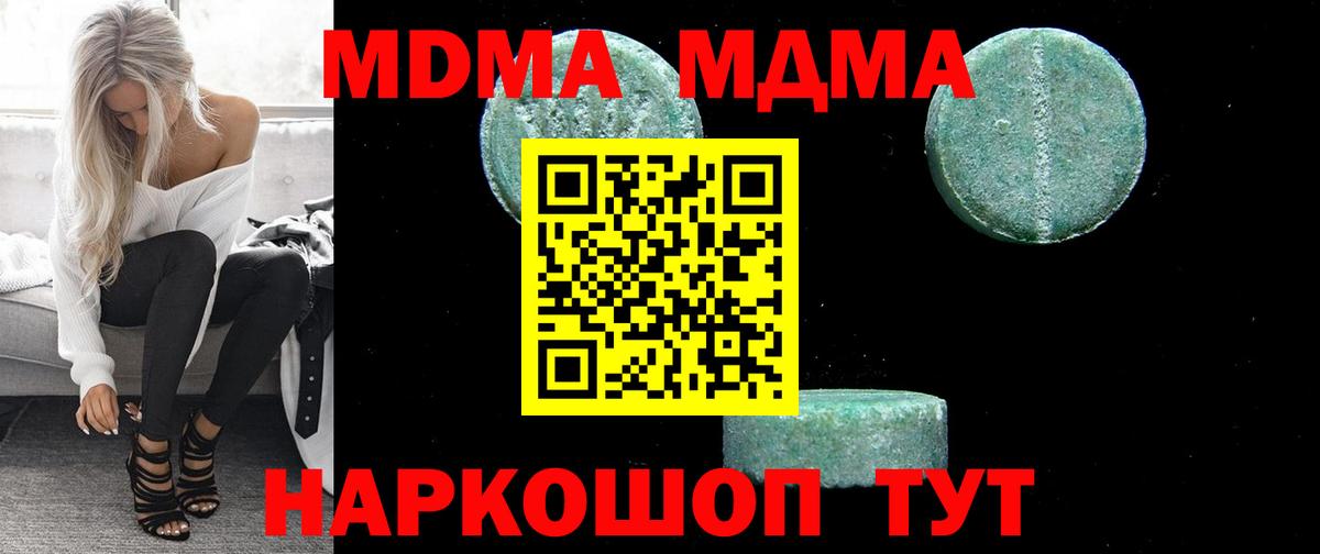MDMA молли  Вход с VPN  Рассказово  MDMA Molly 