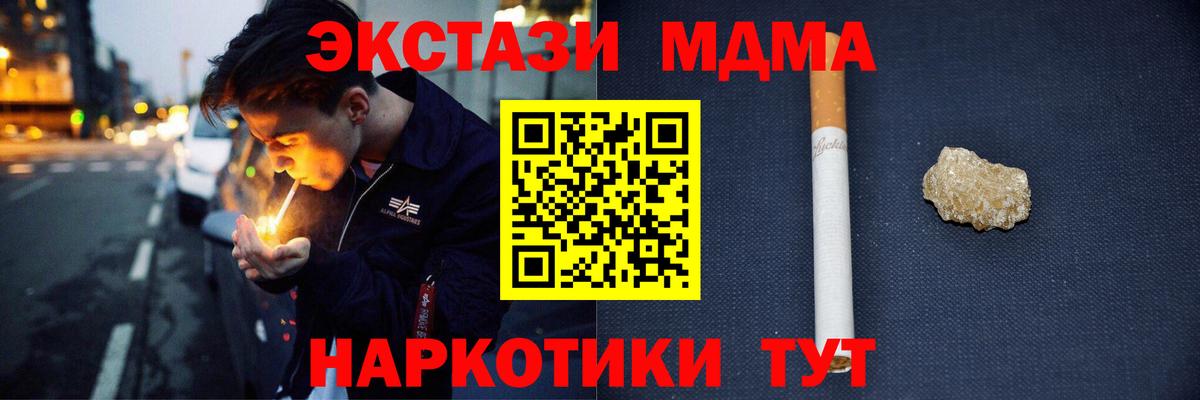 МДМА crystal Рассказово