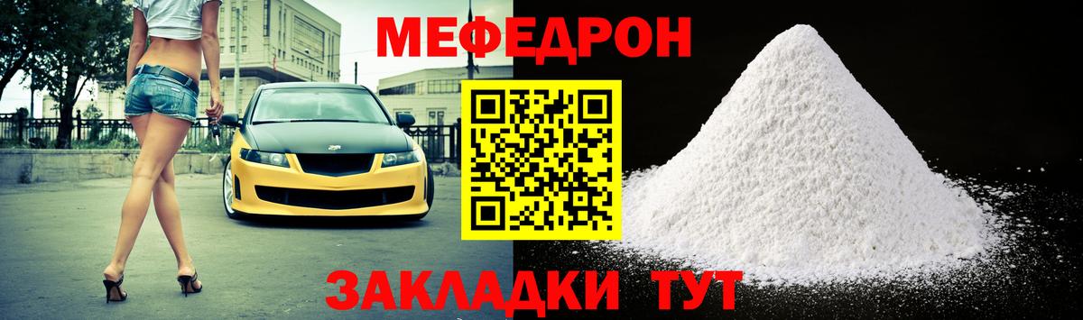 МЕФ  МЯУ-МЯУ  Вход с VPN  Мефедрон мяу мяу  МЕФ 4 MMC  Рассказово 