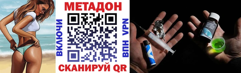 Метадон VHQ  Рассказово 