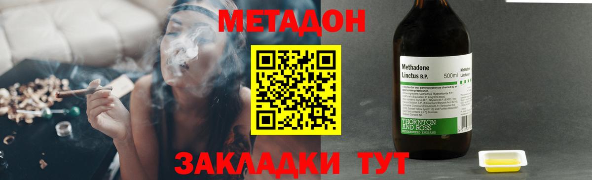 Метадон methadone  blacksprut маркетплейс  Рассказово  Вход с VPN  Метадон VHQ 