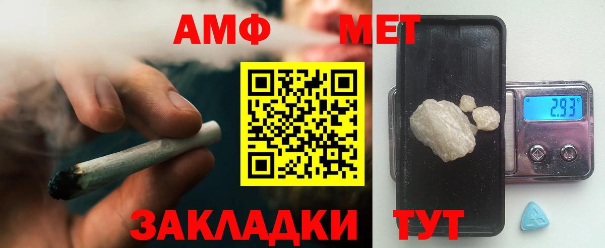 МЕТАМФЕТАМИН витя  Вход с VPN  Рассказово  МЕТАМФЕТАМИН витя 