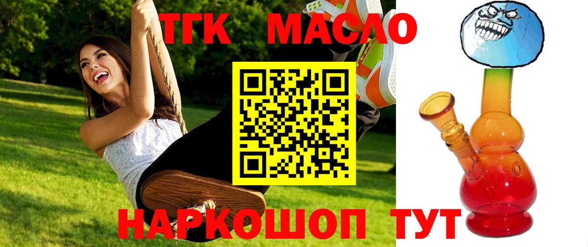 Рассказово  Дистиллят ТГК концентрат  ТГК вейп  Вход с VPN 
